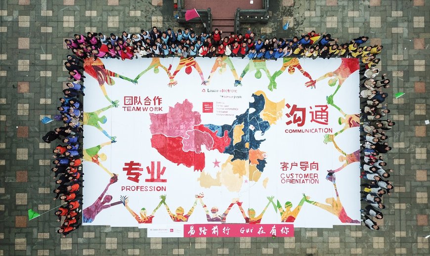 德国劳易测电子Leuze electronic年度总结大会,感谢2018年“一路有你”
